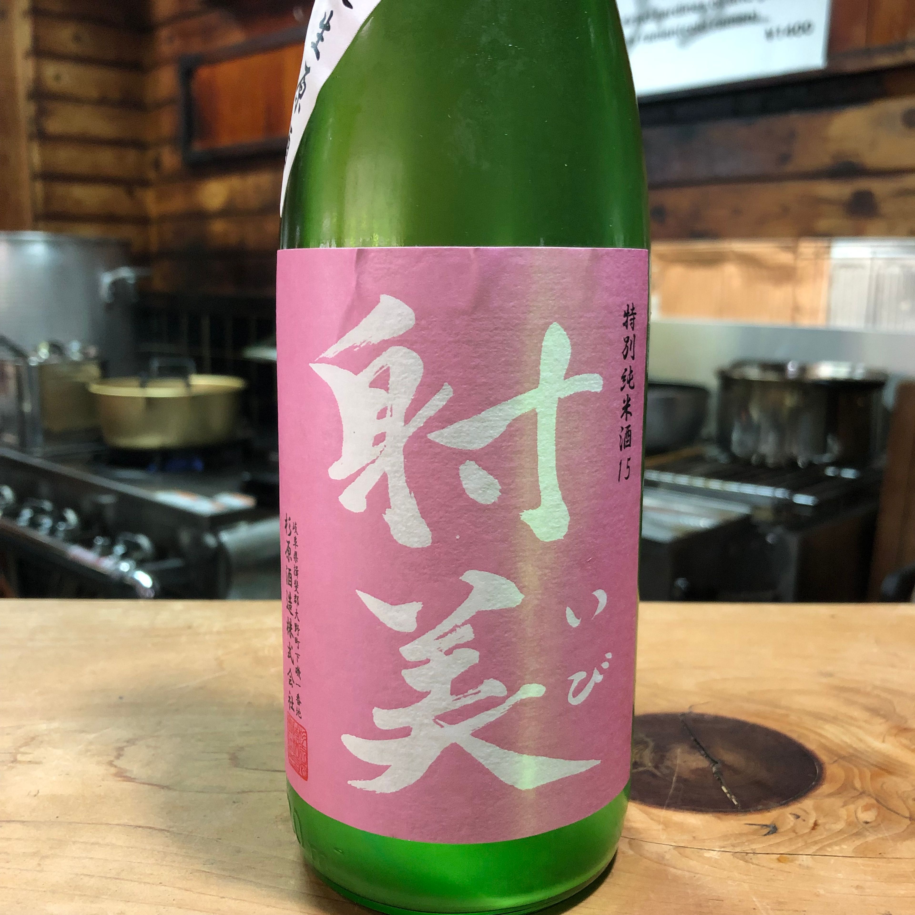 射美 特別純米 15号(イチゴ)