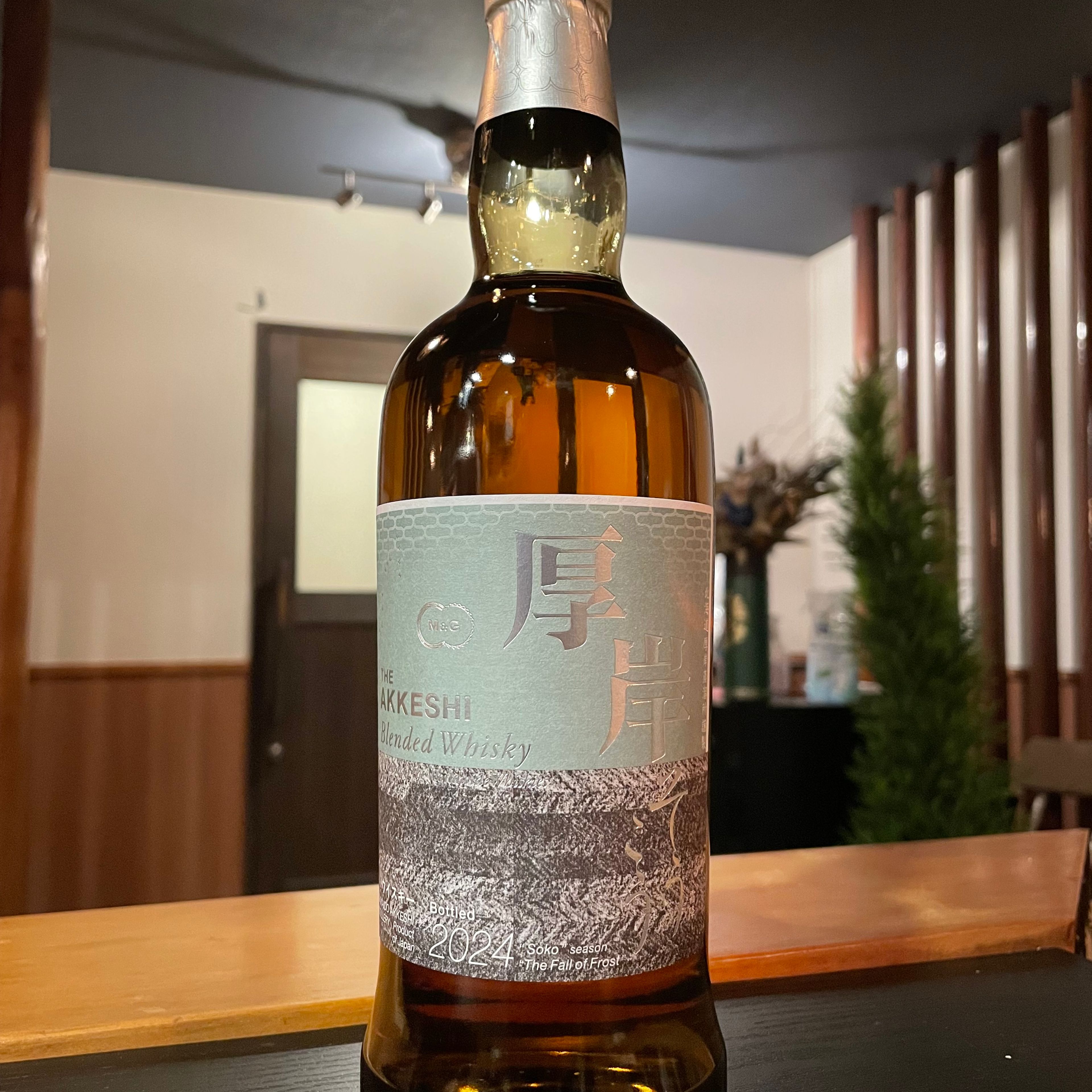 厚岸ウイスキー 霜降 そうこう