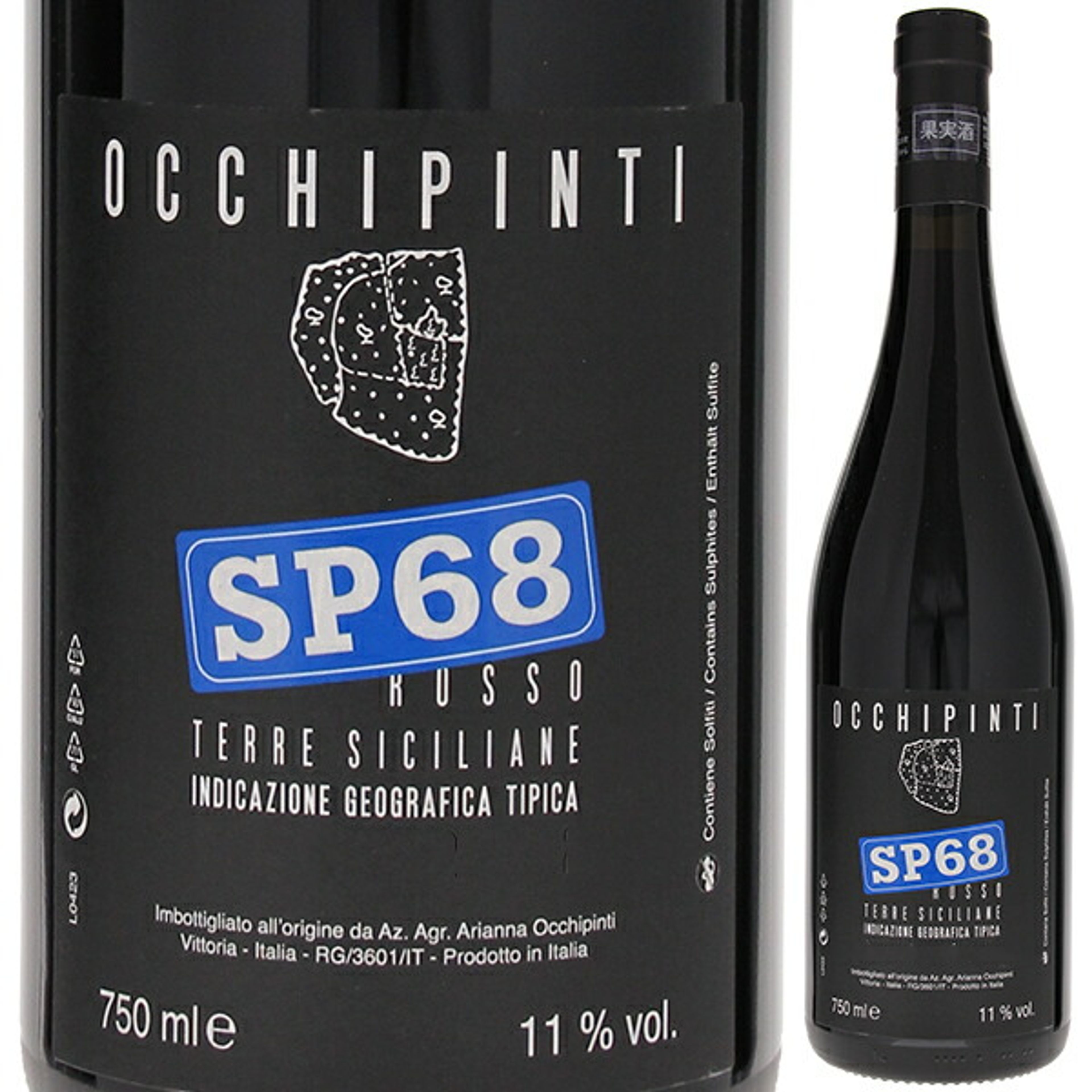 ㉓エッセピ セッサントット(SP68) ロッソ 2024 /アリアンナ オッキピンティ