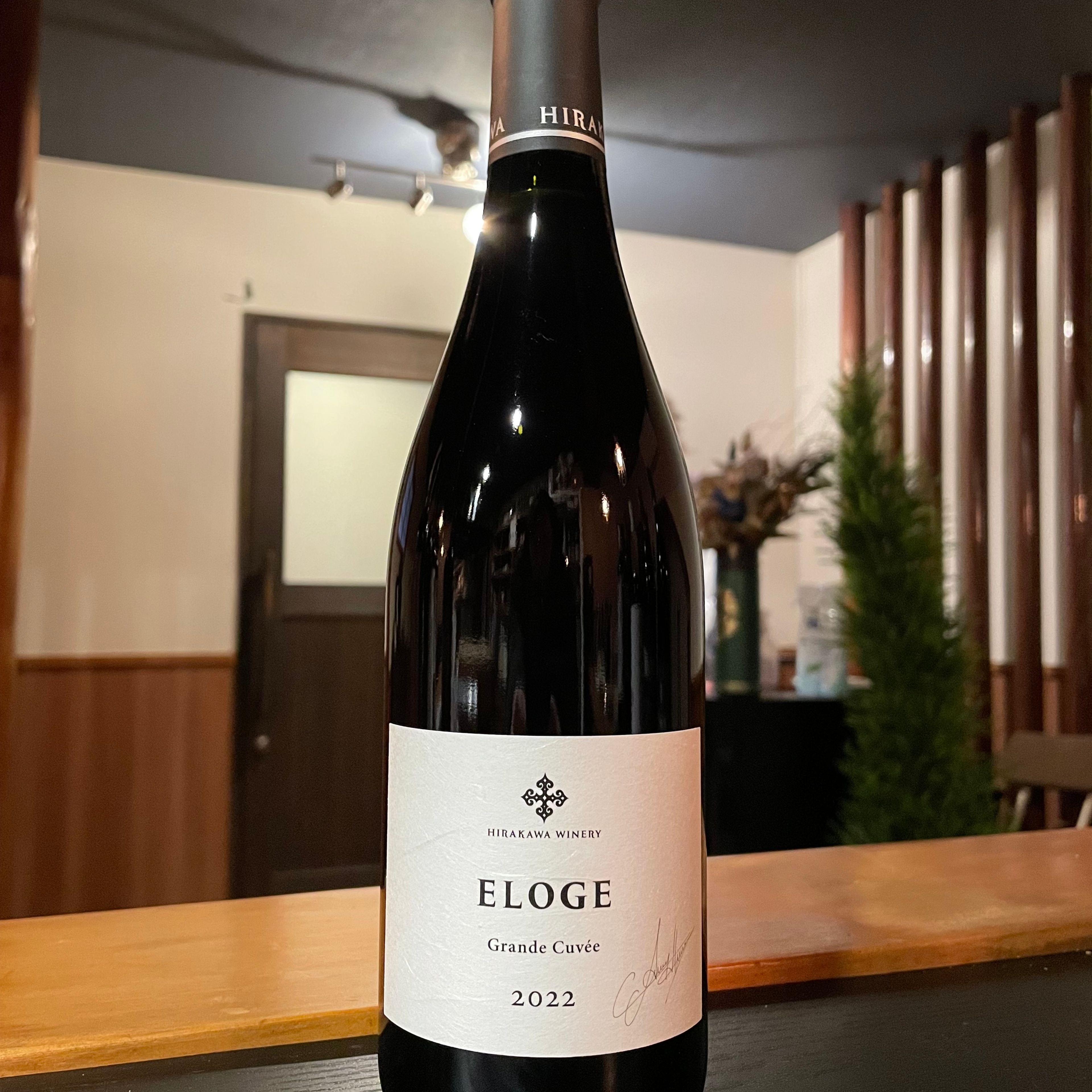 エロージュ グランドキュヴェ 2022