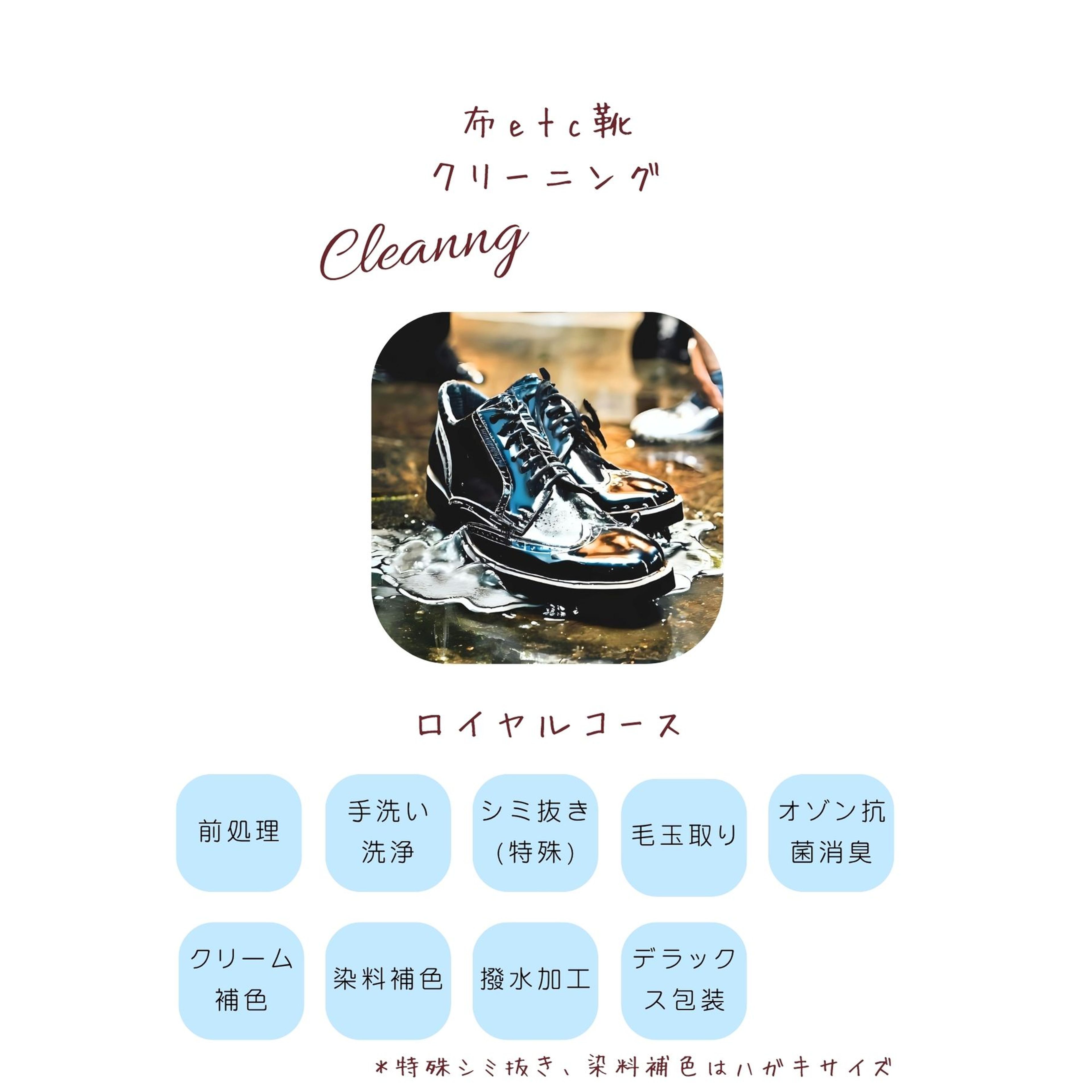 布etc 靴 10cm以上