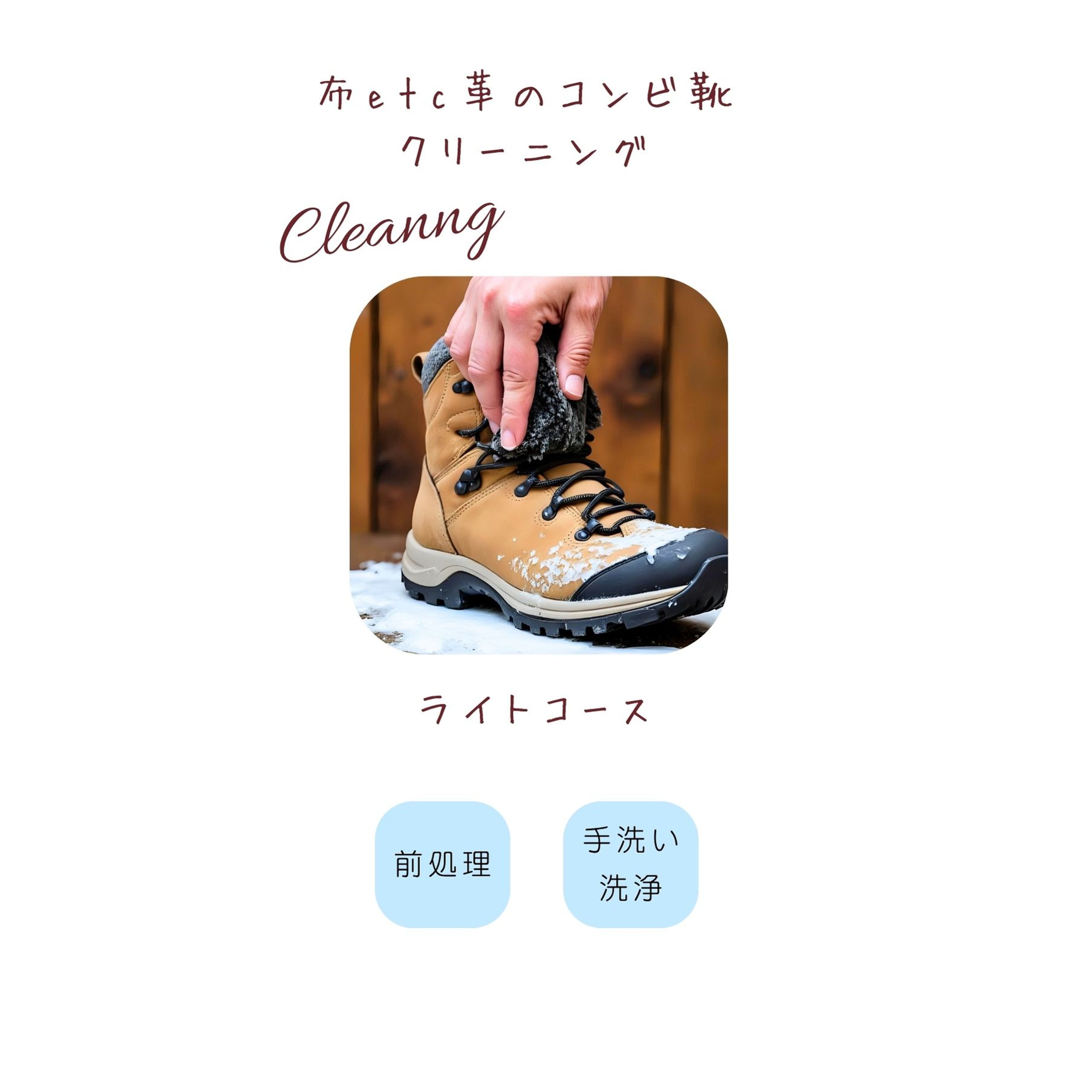 布etc革とのコンビ 靴 10cm以上