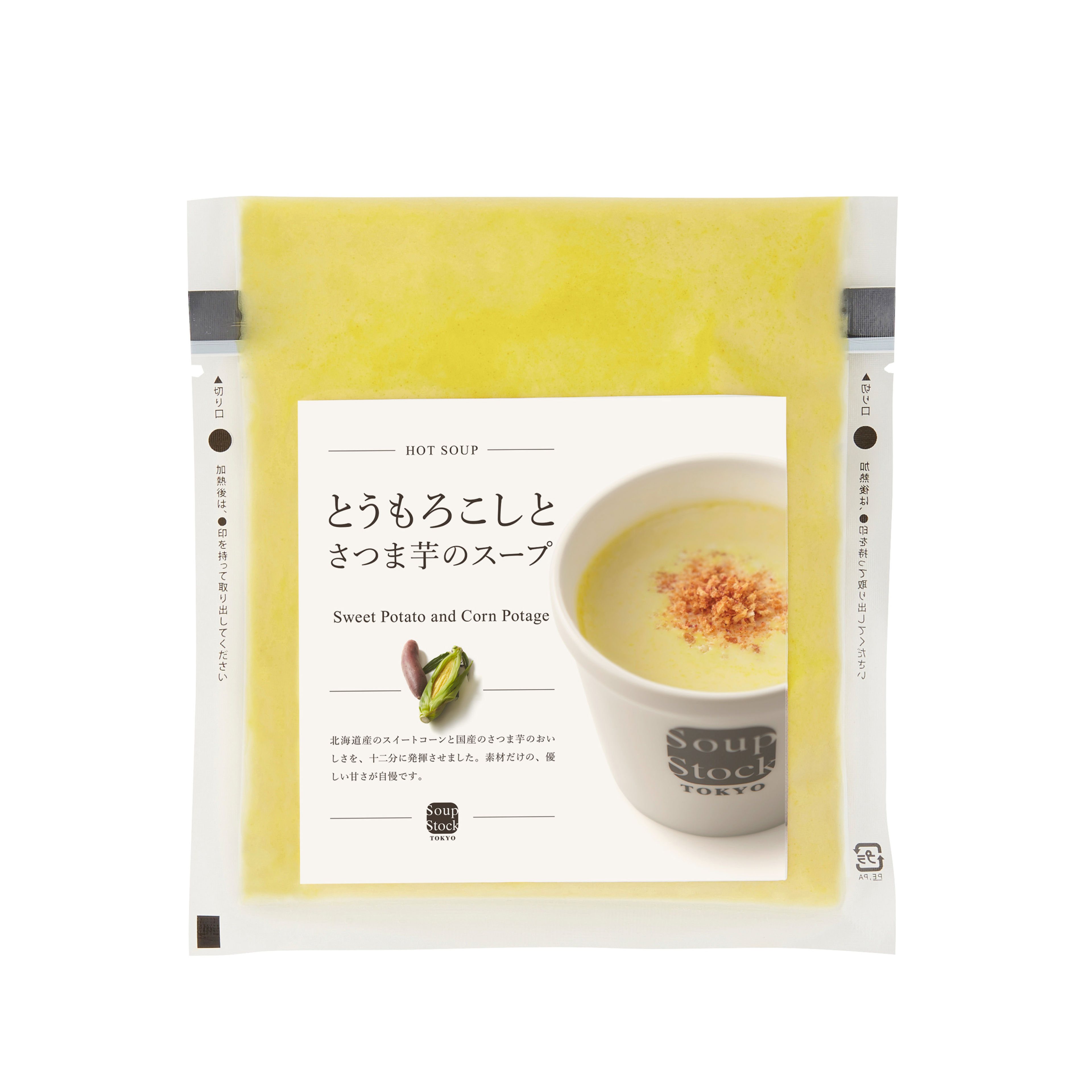 とうもろこしとさつま芋のスープ