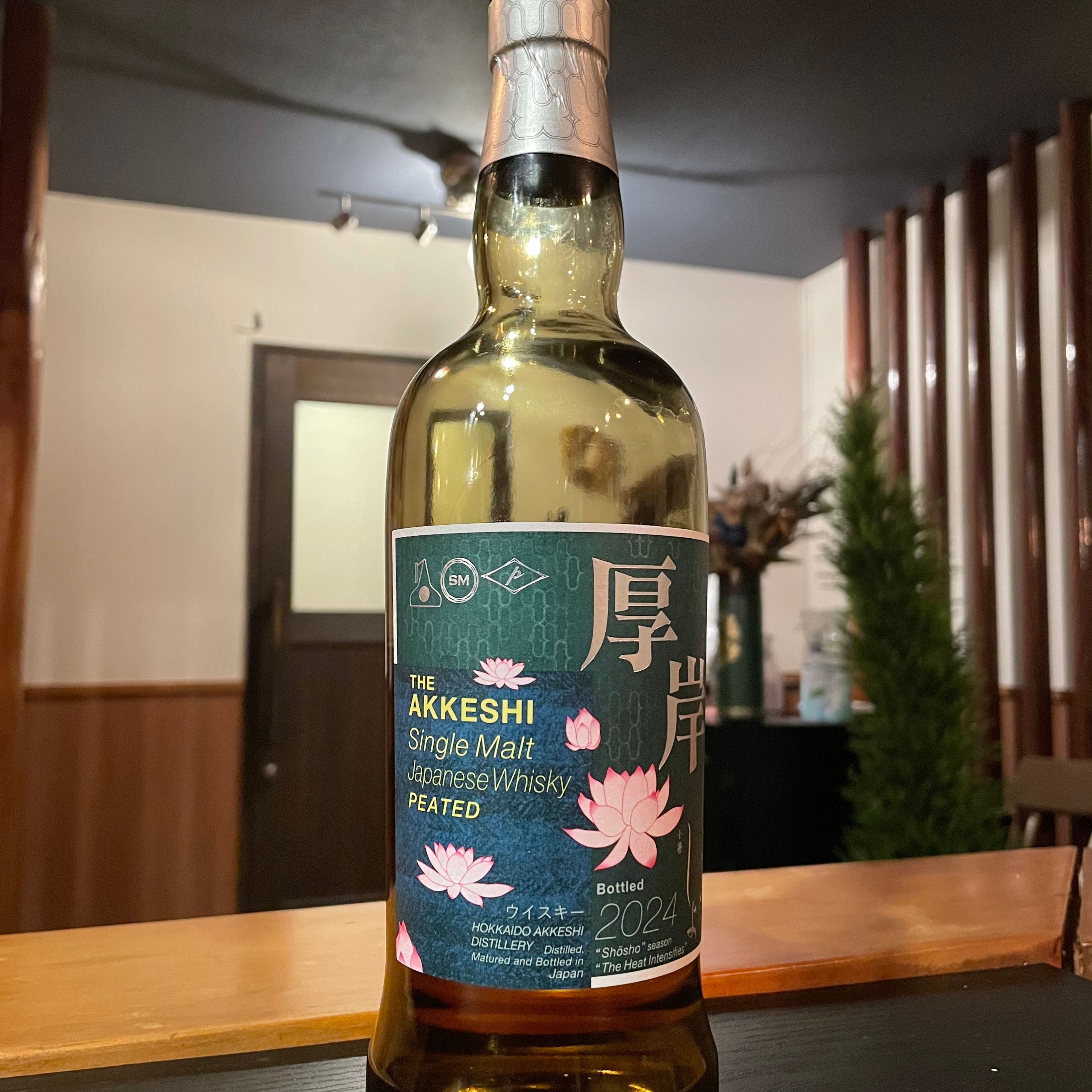 厚岸ウイスキー 小暑 しょうしょ