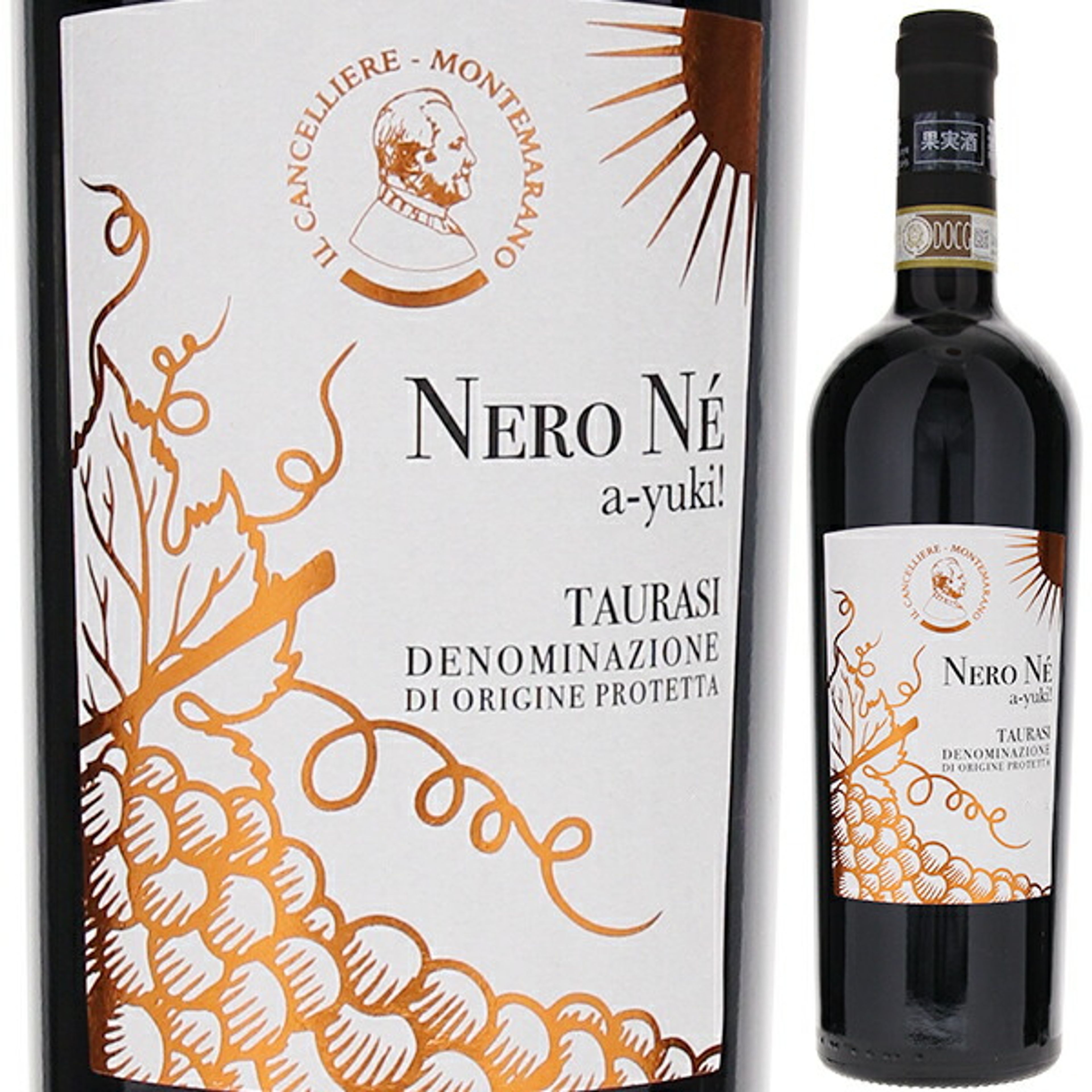 ㉔タウラージ ネーロ ネアユーキ 2014/イル カンチェッリエーレ