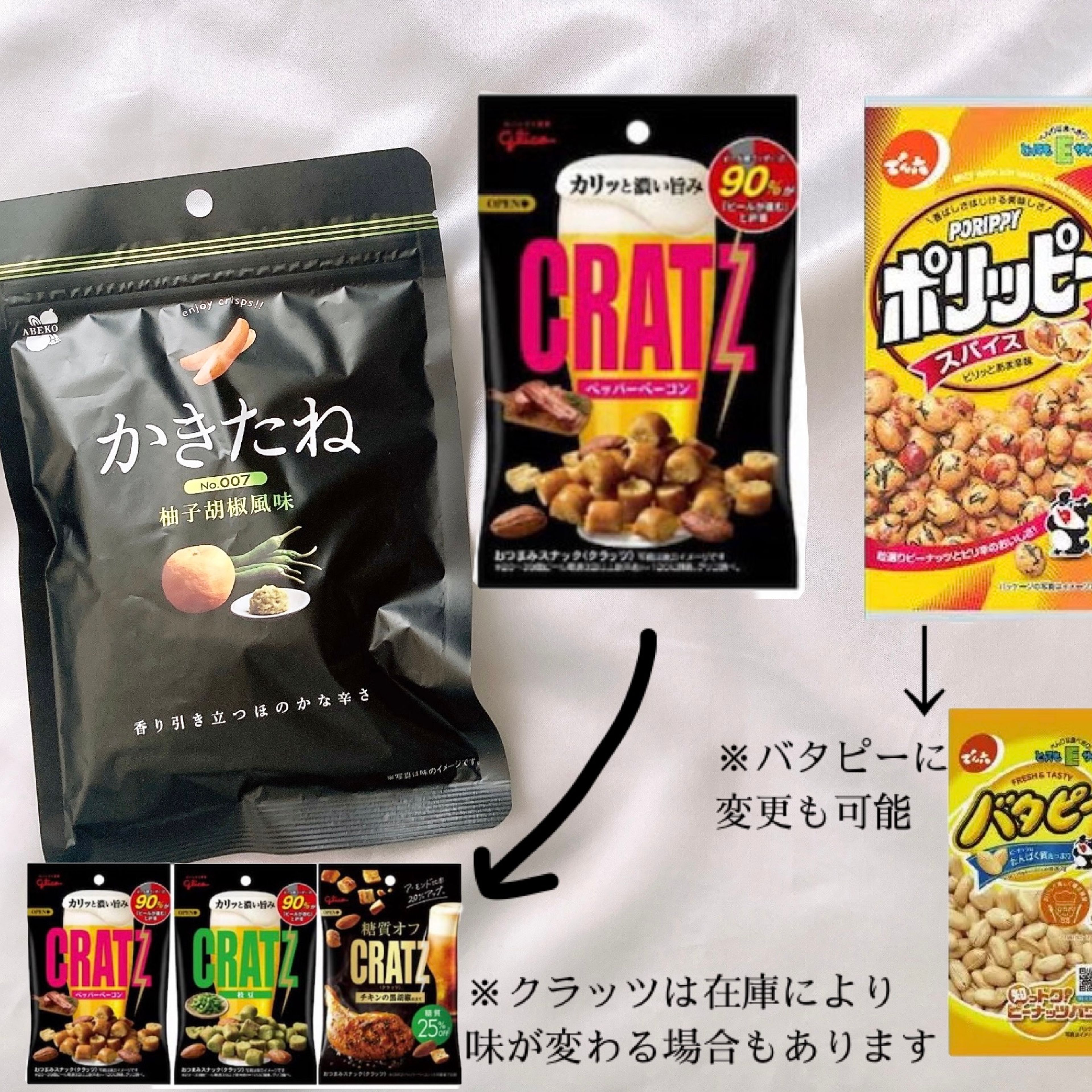 人気❣️おつまみ①(3,300円おつまみブーケ専用)