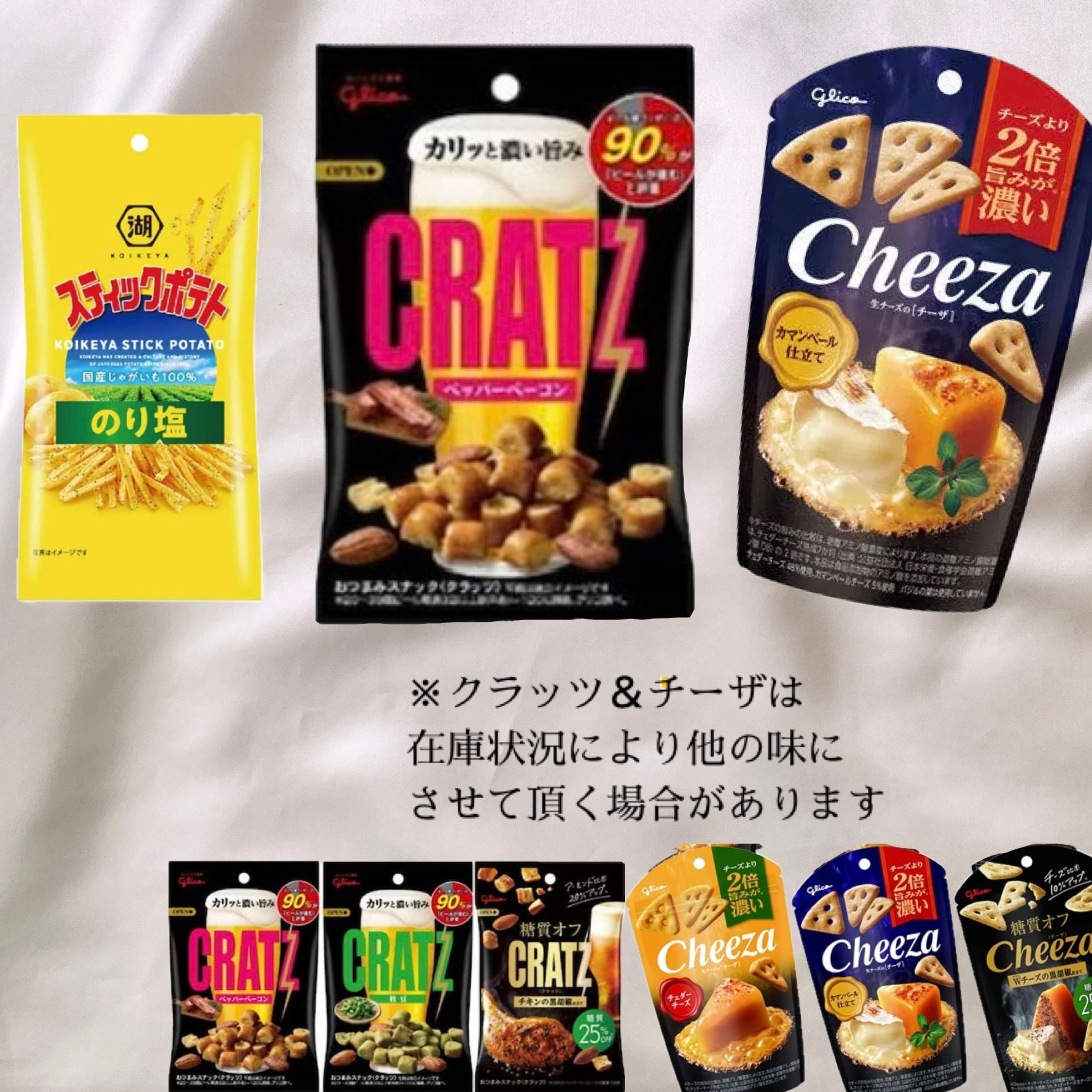 人気❣️おつまみ② (3,300円おつまみブーケ専用)