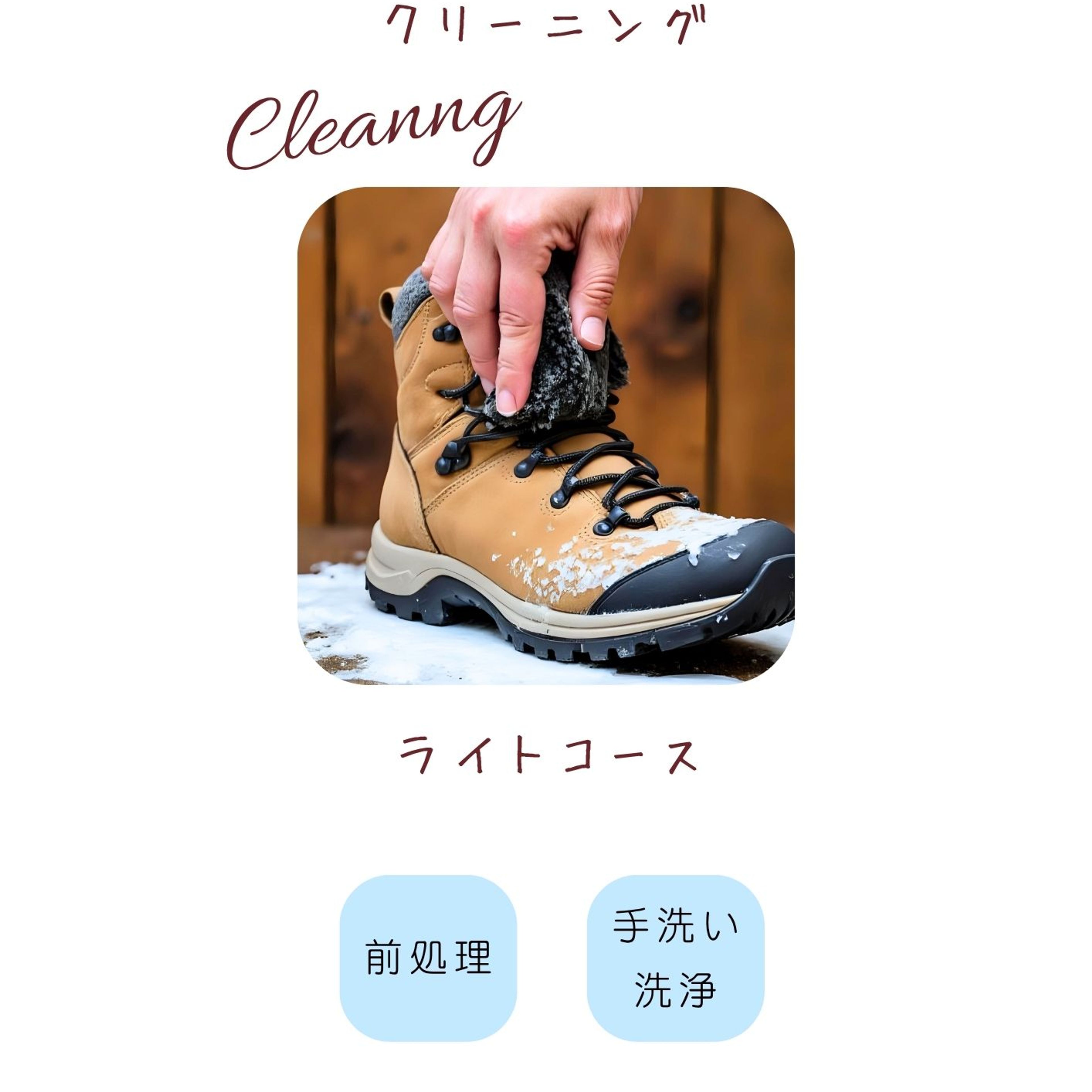 布etc靴 10cm以下