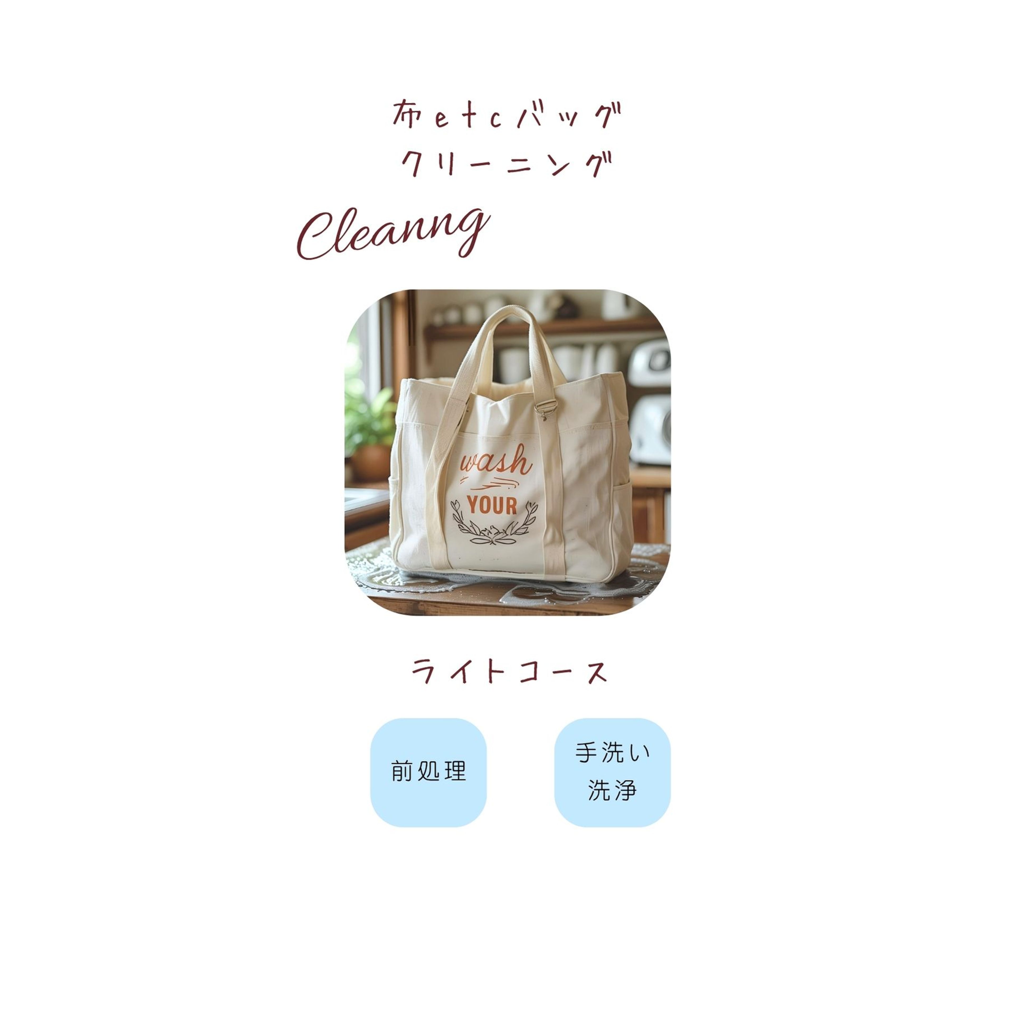 布etc バッグ B5サイズ