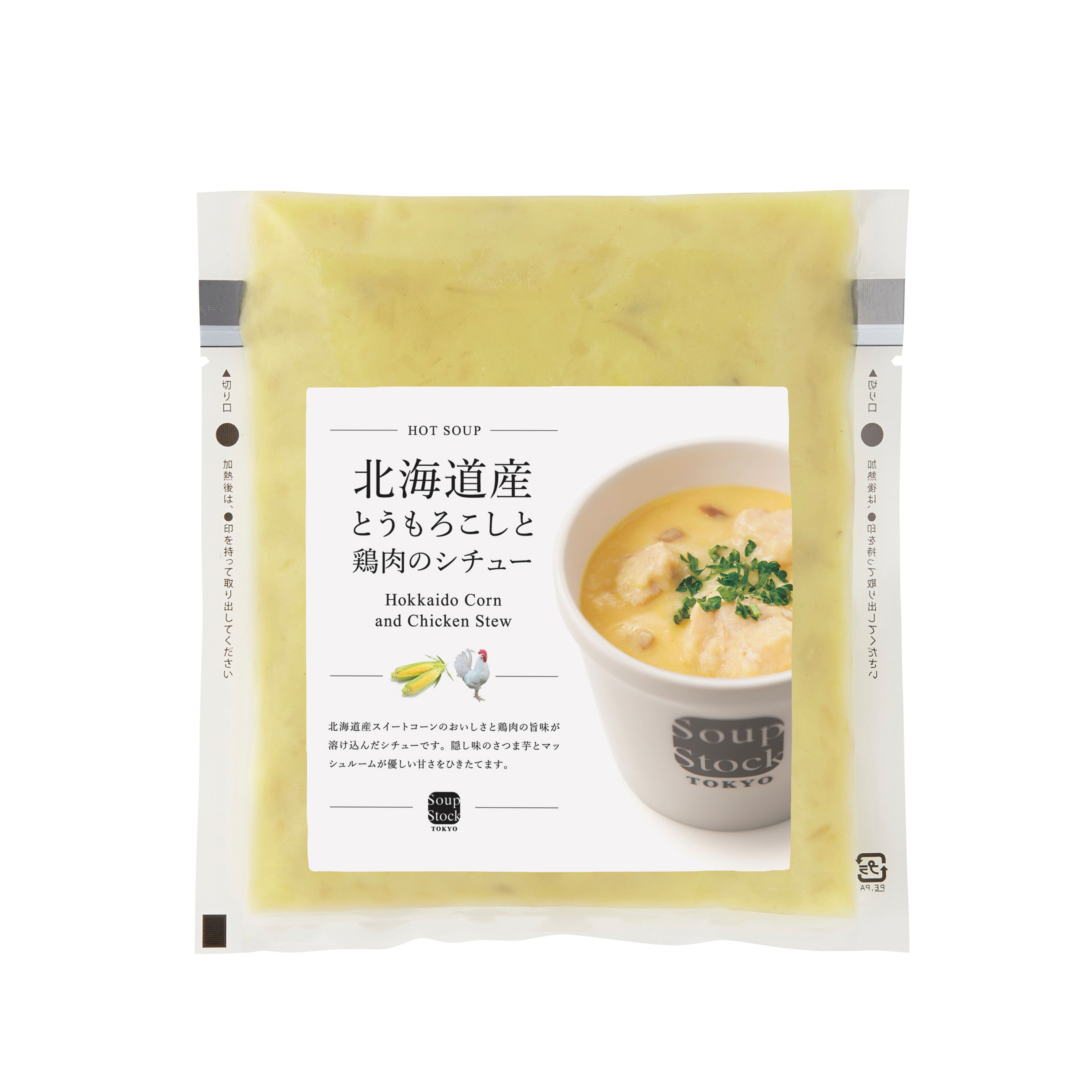 北海道産とうもろこしと鶏肉のシチュー