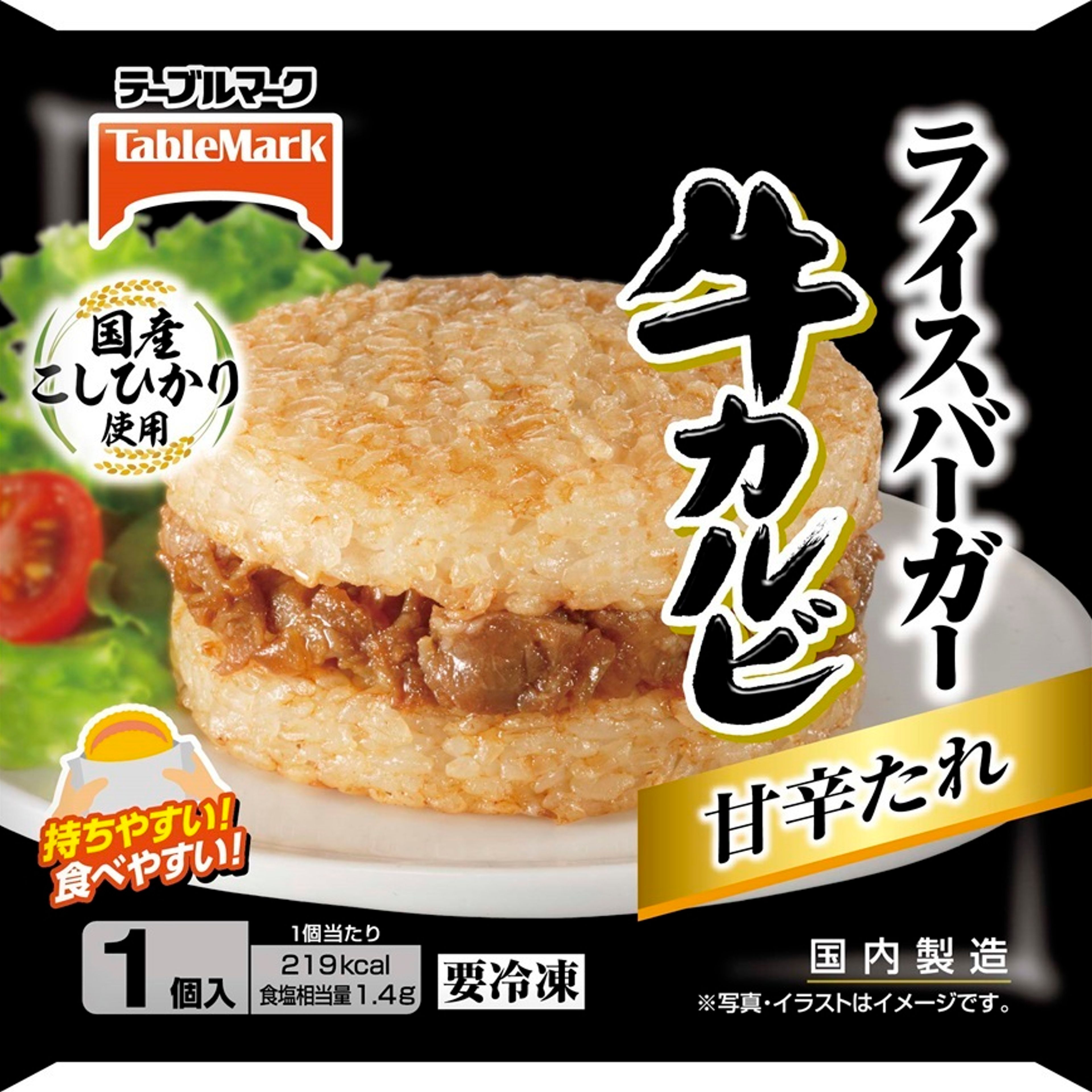 ライスバーガー牛カルビ