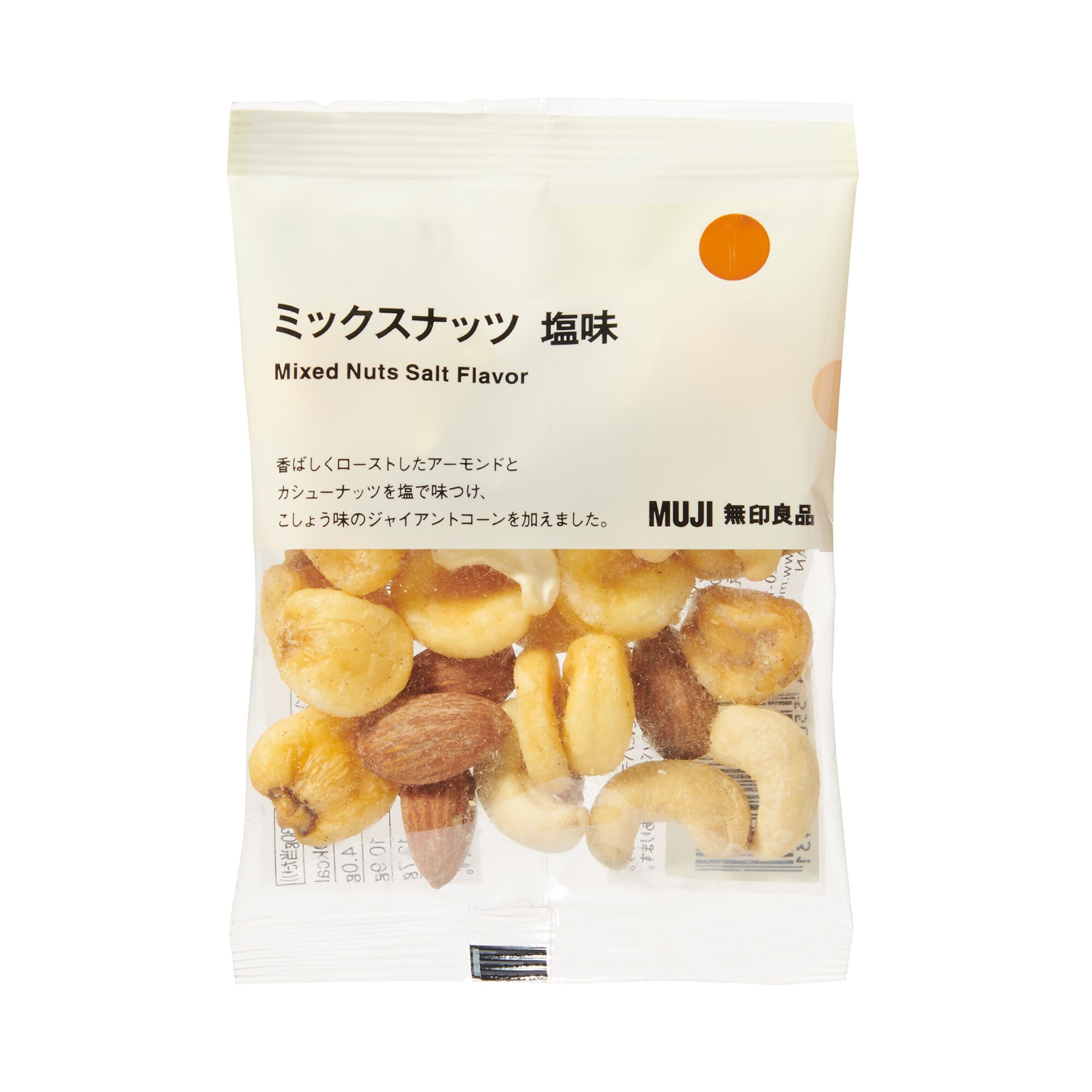 ミックスナッツ塩味