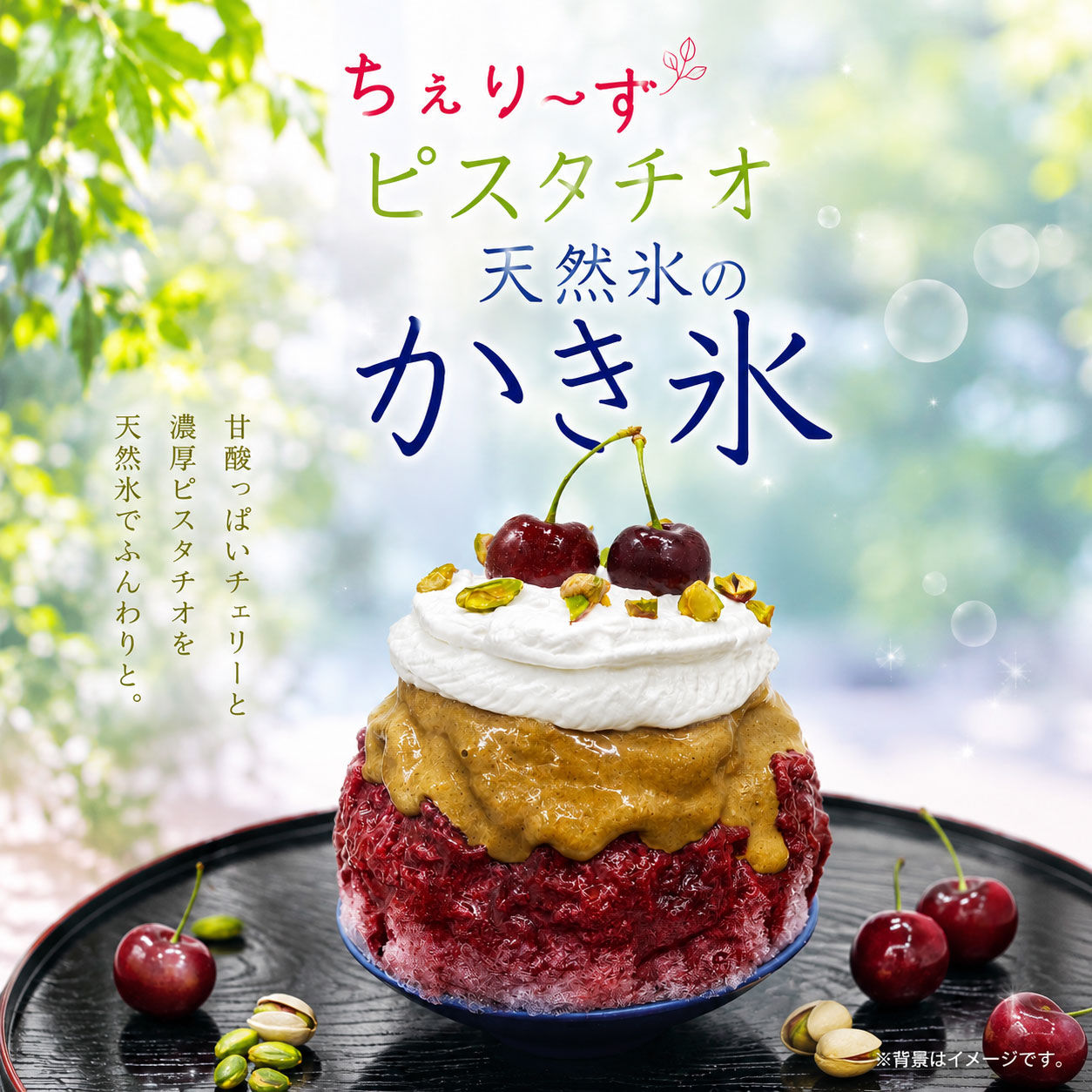 確認用　　とろりん様 とろりん茶房 香茶喜縁 - 茨城県つくば市小野崎 [GoodMenu]