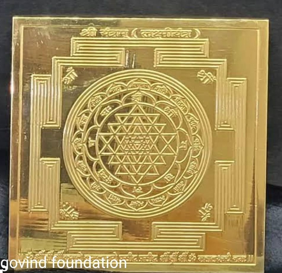 Gold Shriyantra 2×2 inches 22k gold Shriyantra