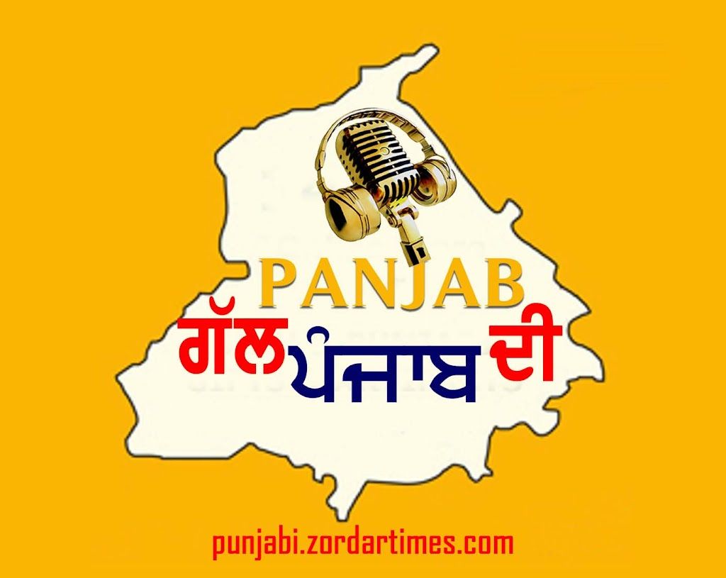 ਰੇਡੀਉ ਪ੍ਰੋਗਰਾਮ । ਗੱਲ ਪੰਜਾਬ ਦੀ ਡਾ. ਸੁਮੇਲ ਸਿੰਘ ਸਿੱਧੂ ਨਾਲ । ਐਪੀਸੋਡ 01