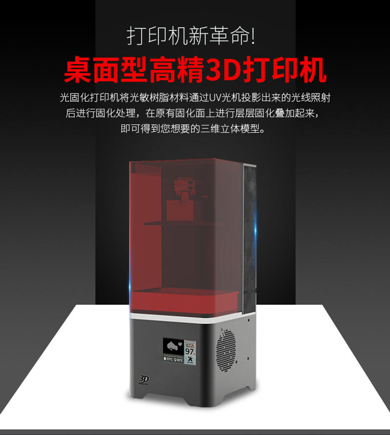 Description Picture 4 of itemJenny printer light 2 mini LCD light curing second generation mini version high precision dental jewelry 3D printer