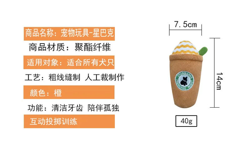 Description Picture 5 of itemIns Pet Toy Coffee Cup Dog Voice Toy Plush Interactive Toy Star Coffee Trend Toy Jaw Exerciser Chew Cleaning Supplies Non Toxic