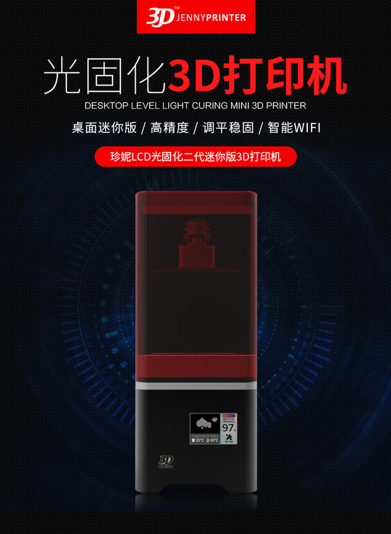 Description Picture 2 of itemJenny printer light 2 mini LCD light curing second generation mini version high precision dental jewelry 3D printer