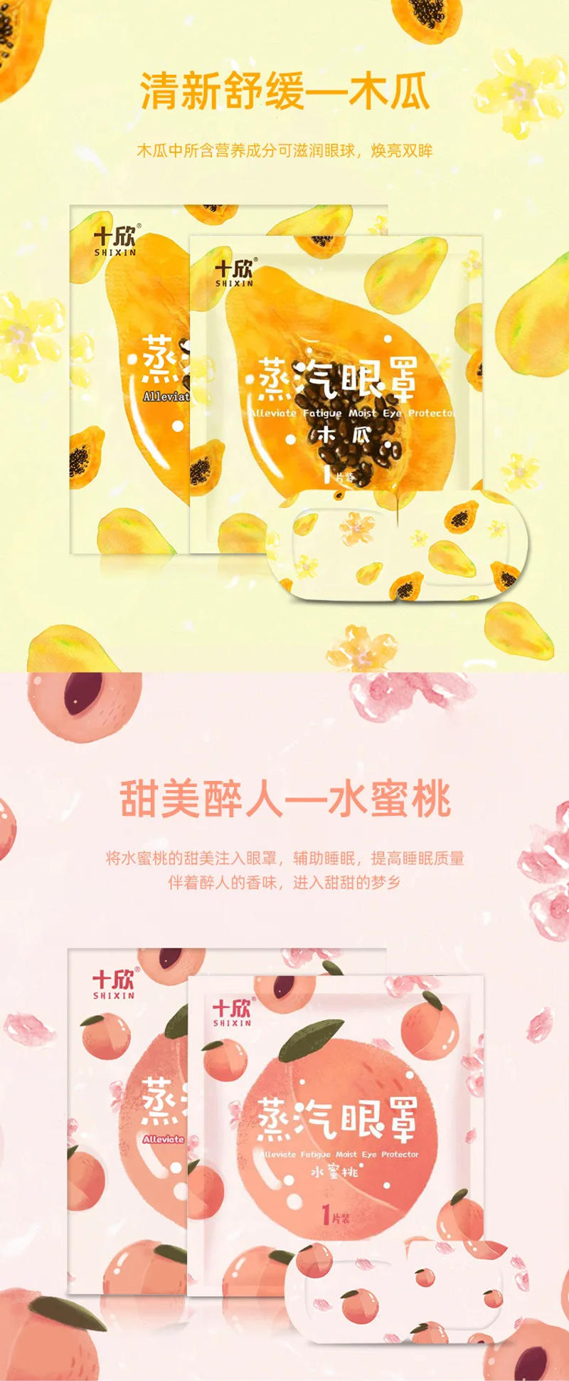 Description Picture 6 of item15Pcs Fruit Fragrance Sleep Mask Warm Steam Eye Mask Eye Spa Relax Anti Dark Circle Edema Fatigue Eyeshade Sleeping Health Care