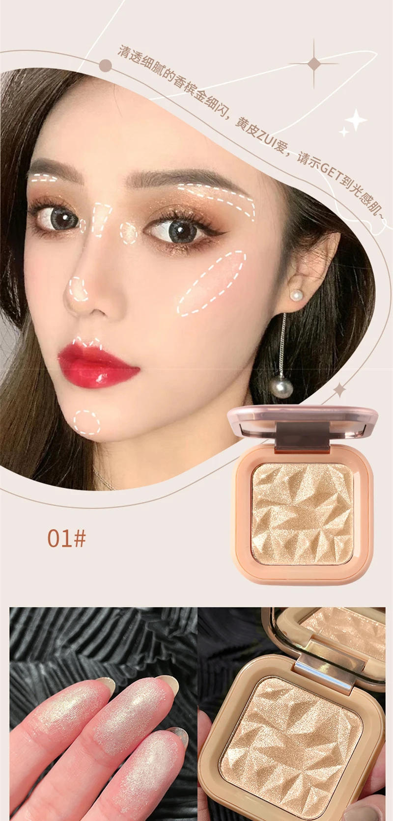 Description Picture 4 of itemGold Pink White Diamond Highlighter Powder Glitter Palette Face Contour Brighten Makeup Single Color Shimmer Illuminate Cosmetic