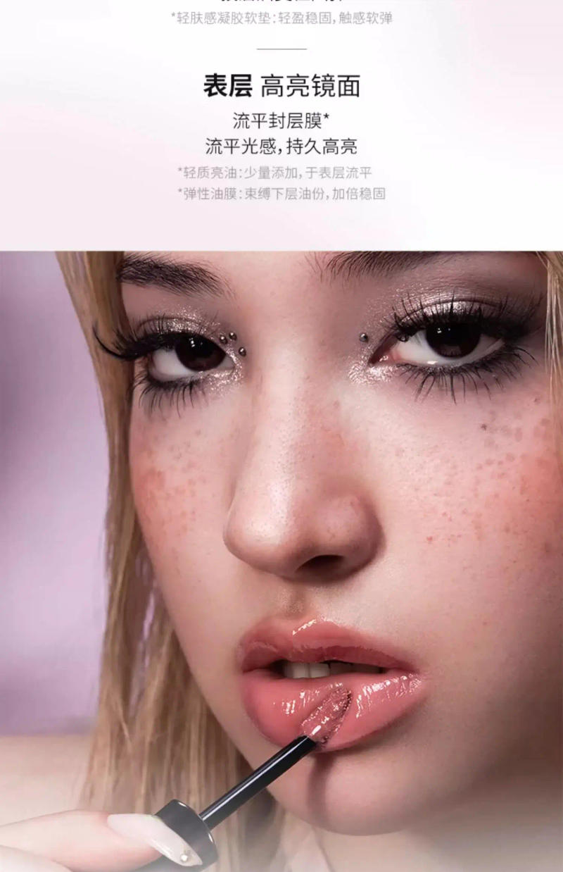 Description Picture 5 of itemKaleidos Lip Gloss Nude Mirror Lip Glaze Plumping Lip Oil,Hydrating Lip Stick Tinted Lip Balm Transparent Lip Care Glitter Shine