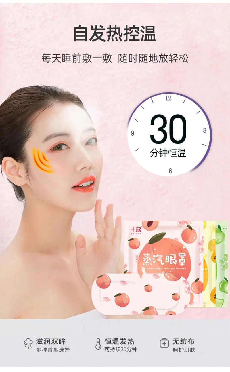 Description Picture 4 of item15Pcs Fruit Fragrance Sleep Mask Warm Steam Eye Mask Eye Spa Relax Anti Dark Circle Edema Fatigue Eyeshade Sleeping Health Care