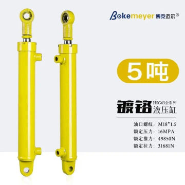 Hydraulic cylinder 5 tons double earring type 63 cylinder diameter oil top lifting forklift mechanical two-way cylinder