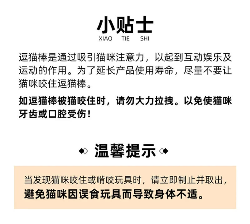 Description Picture 4 of itemNew Handfree Bird/Feather Cat Wand with Bell Powerful Suction Cup Interactive Toys for Cats Kitten Hunting Exercise Pet Products