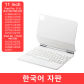 Korean white 11inch