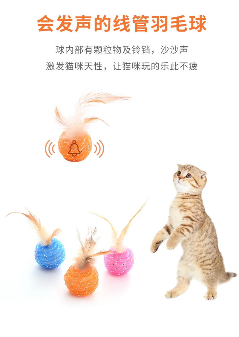 Description Picture 5 of itemCat toy Ball Feather Funny Cat Toy Star Ball Plus Feather Foam Ball Throwing Toys Interactive Plush Toys Pet Supplies katten toy