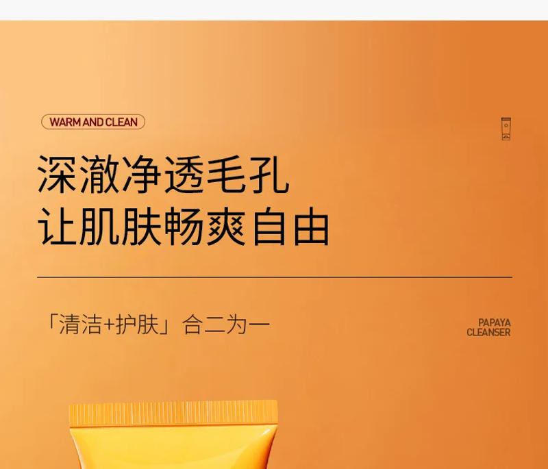 Description Picture 6 of itemPoquan Ya Papaya Cleanser Foam Dense Clean, Soft, Moisturizing and Moisturizing Cleanser