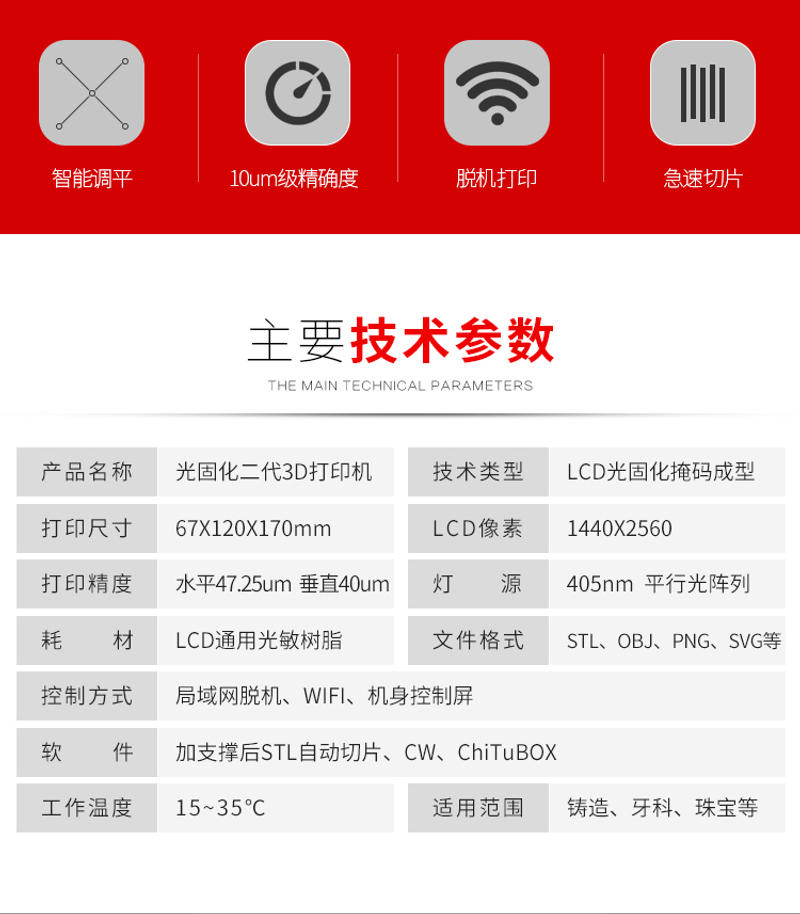 Description Picture 3 of itemJenny printer light 2 mini LCD light curing second generation mini version high precision dental jewelry 3D printer