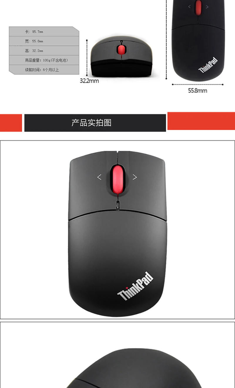 Description Picture 4 of itemLenovo Thinkpad Wireless Laser Small Black Notebook Mouse Laptop Home Office Portable Classic with USB Receiver 4Y51A24585