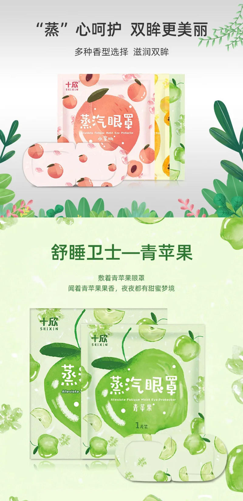 Description Picture 5 of item15Pcs Fruit Fragrance Sleep Mask Warm Steam Eye Mask Eye Spa Relax Anti Dark Circle Edema Fatigue Eyeshade Sleeping Health Care