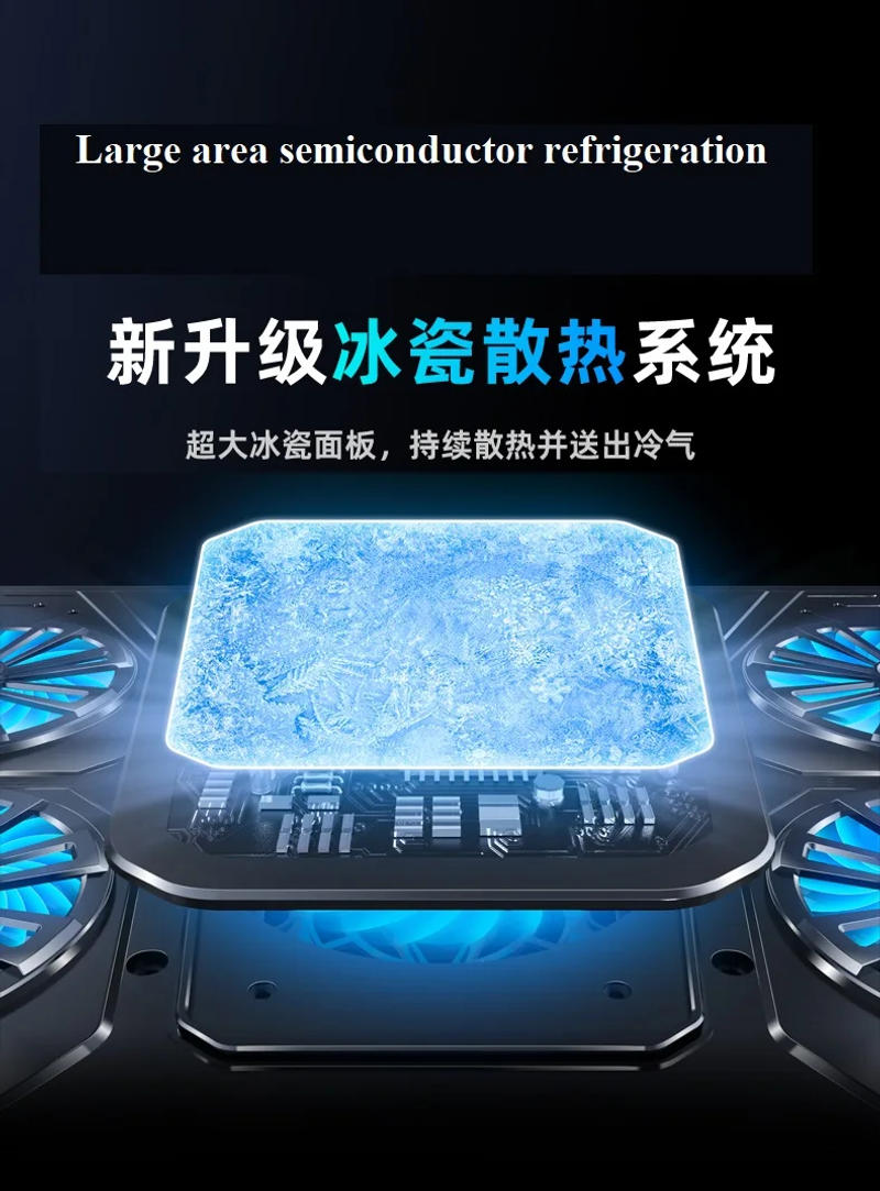 Description Picture 4 of itemLZ-D13 Rapid Cooling Laptop Computer Stand Semiconductor Radiator Cooling Refrigeration Base Pad