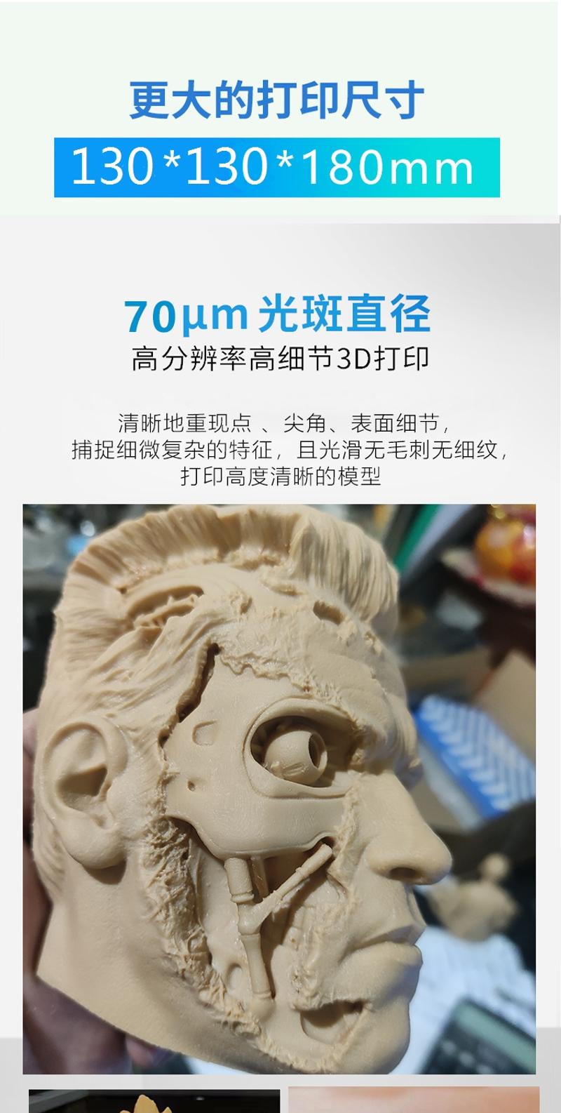 Description Picture 5 of itemSLA large size industrial grade high precision photosensitive resin light curing 3D printer laser scanning intelligent printing