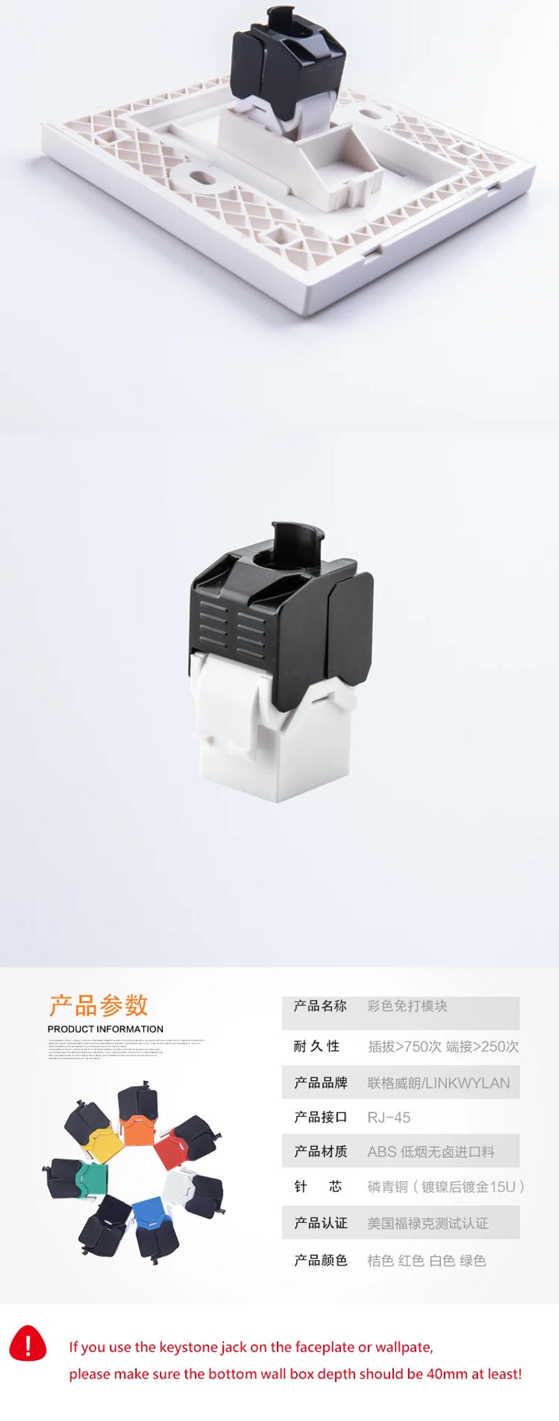Description Picture 6 of itemLinkwylan RJ45 Cat 5e 6 6A Multi Colors Keystone Jack Toolless Type UTP Network Modules Tool-Free Connection One Piece