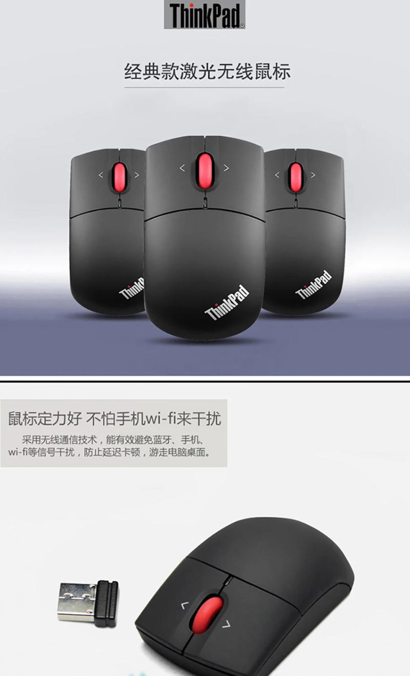 Description Picture 2 of itemLenovo Thinkpad Wireless Laser Small Black Notebook Mouse Laptop Home Office Portable Classic with USB Receiver 4Y51A24585