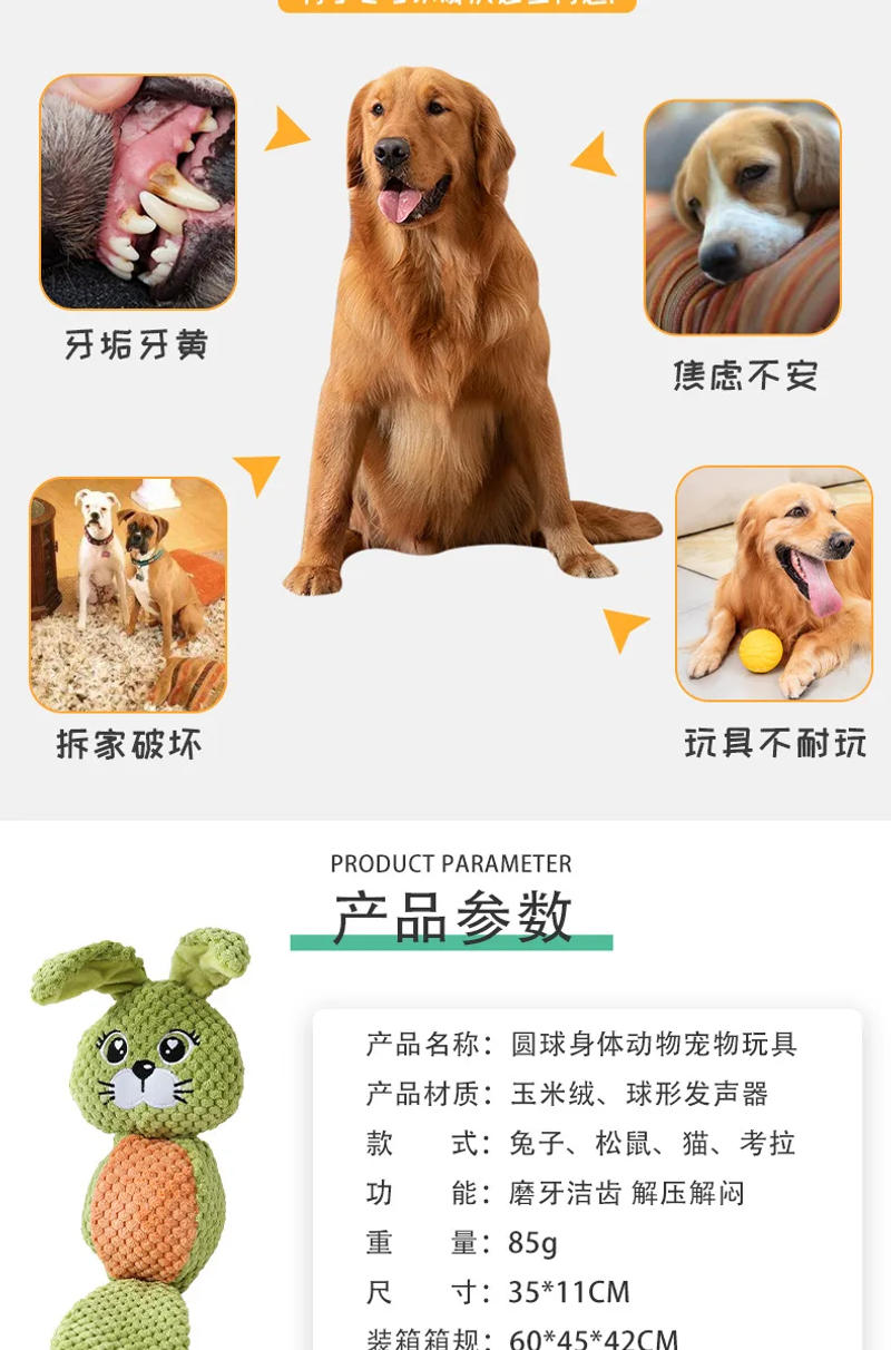 Description Picture 3 of itemFox Plush Dog Toys Corduroy for Small Medium Dogs Animal Dog Squeaky Toy Bite Resistant Chew Toy Molar Teeth Cleaning Puppy Toys