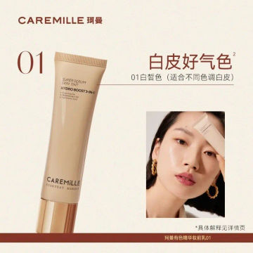 Caremille Colored Essence Isolation Makeup Front Three-in-One Natural Core Cream Concealer Invisible Pore Base Priming Stick