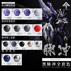 Pigment Paint ANCHORET MAICHONG COLOR SET Dark Color Pulse Model Special Paint AT Mecha Manual Spraying
