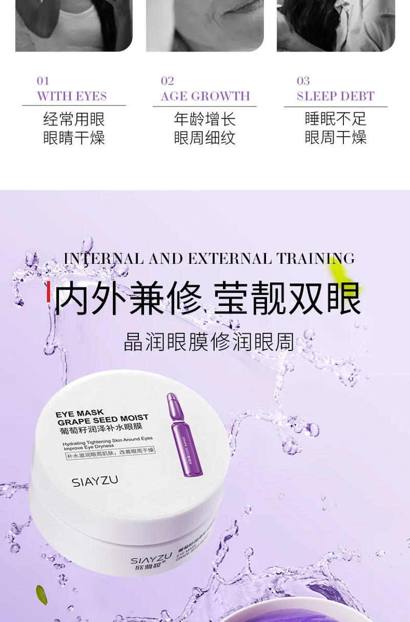 Description Picture 4 of itemGrape Seed Anti-aging Moisturizing Collagen Eye Mask Anti Dark Circles Dry Eyes Masks Beauty Skin Care Eye Patches 60Pcs