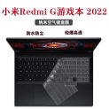 Russian language For Xiaomi MI Redmi G 2022 2021 2019 Gaming Notebook  laptop Silicone Keyboard Cover protector skin