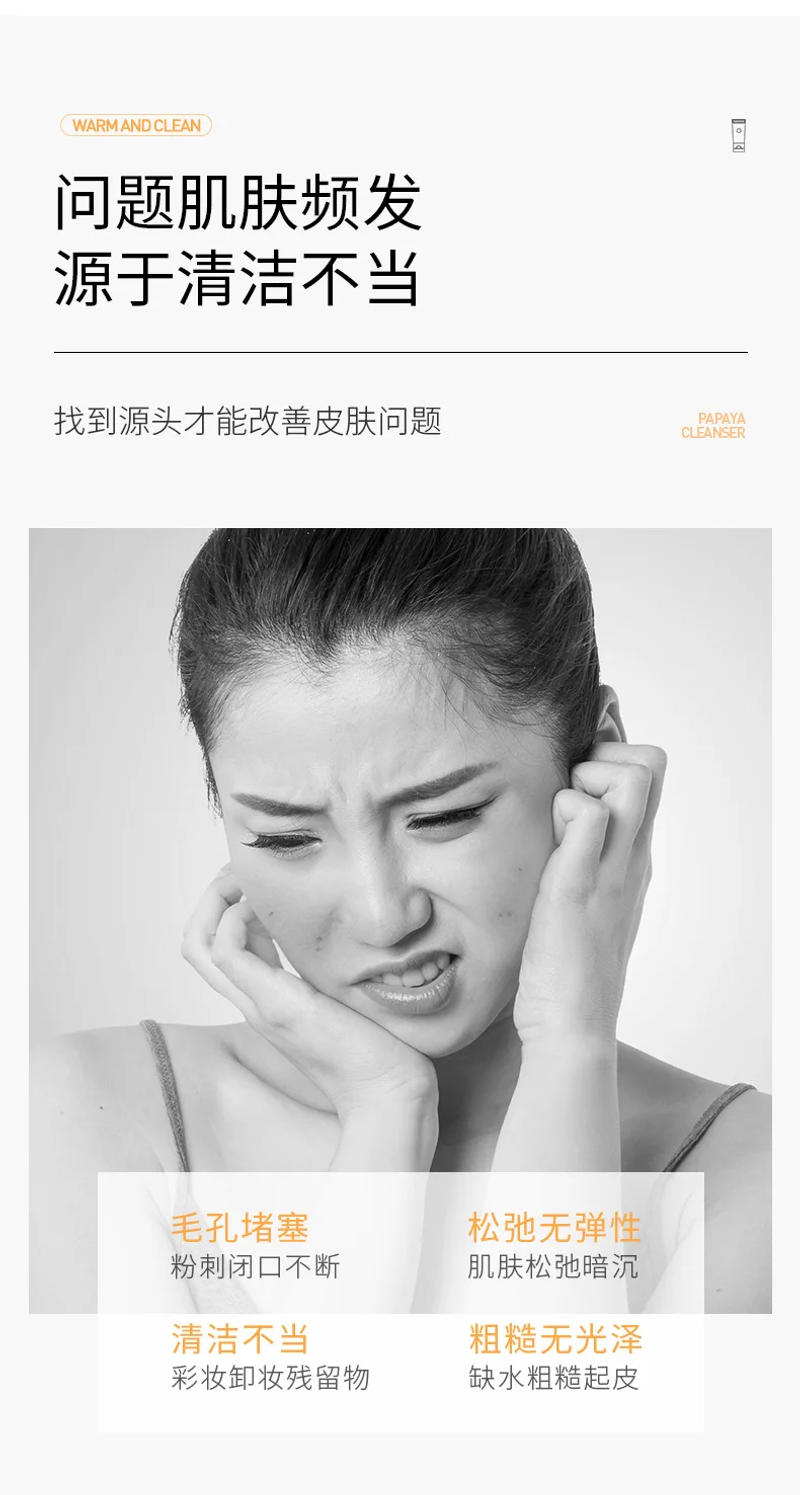 Description Picture 5 of itemPoquan Ya Papaya Cleanser Foam Dense Clean, Soft, Moisturizing and Moisturizing Cleanser