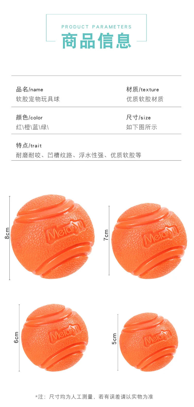 Description Picture 2 of item1PC Pet Dog Ball Bouncy Rubber Solid Ball Resistance To Dog Chew Toys Outdoor Throwing Recovery Training for Dogs Pet Supplies