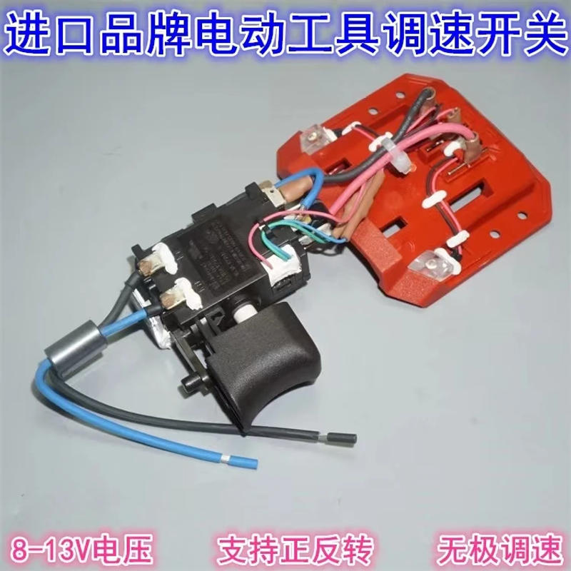 Description Picture 6 of itemImported brand tools 12V power tool speed control switch 12V16.1A imported rechargeable power tool switch