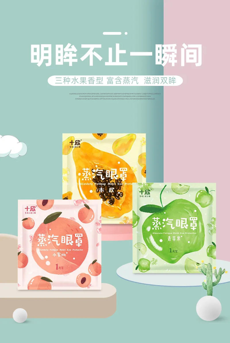Description Picture 2 of item15Pcs Fruit Fragrance Sleep Mask Warm Steam Eye Mask Eye Spa Relax Anti Dark Circle Edema Fatigue Eyeshade Sleeping Health Care