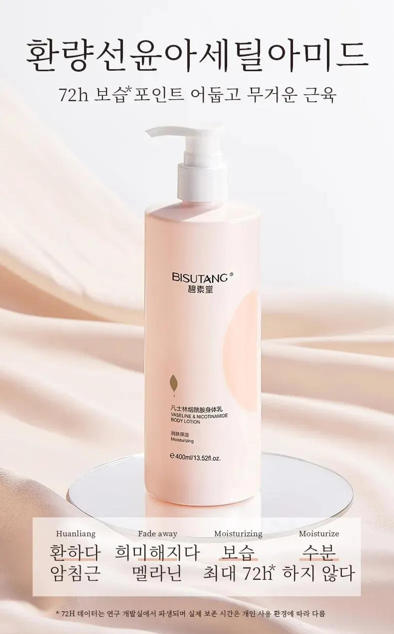 Description Picture 5 of itemVaseline Nicotinamide Body Lotion Hydrating and Moisturizing Skin