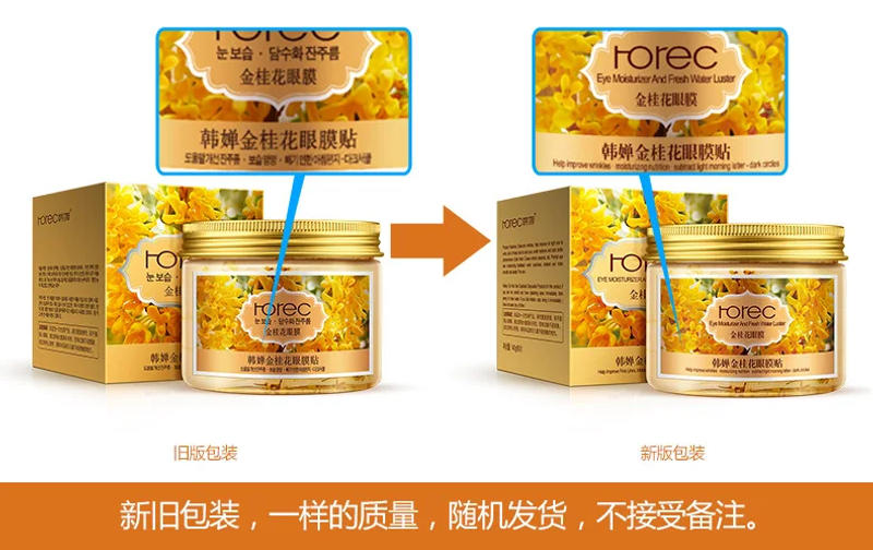 Description Picture 2 of item80 PCS Gold Osmanthus Flowers Eye Mask Face Care Dark Circle Eye Bag Anti Aging Wrinkle Lift Moisturizing Whitening Skin Care