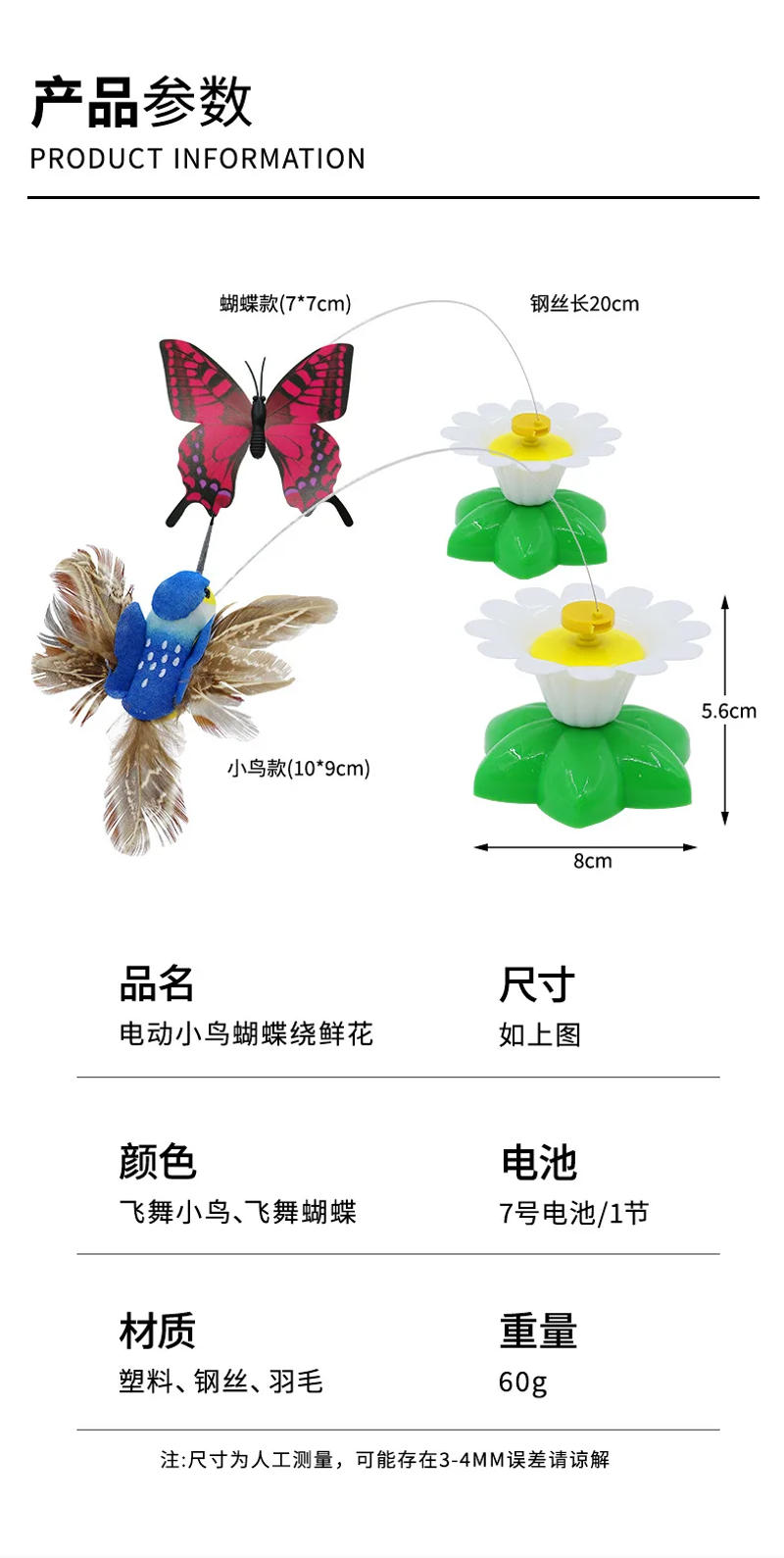 Description Picture 3 of itemRotating Electric Flying Butterfly Colorful Interactive Cat Dog Automatic Humming Bird Intelligence Training Rotating Funny Toys